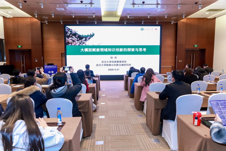 1774328515970076902.jpg 13“智绘新篇:AI助力科学发现与技术创新” 分会场 (1).jpg