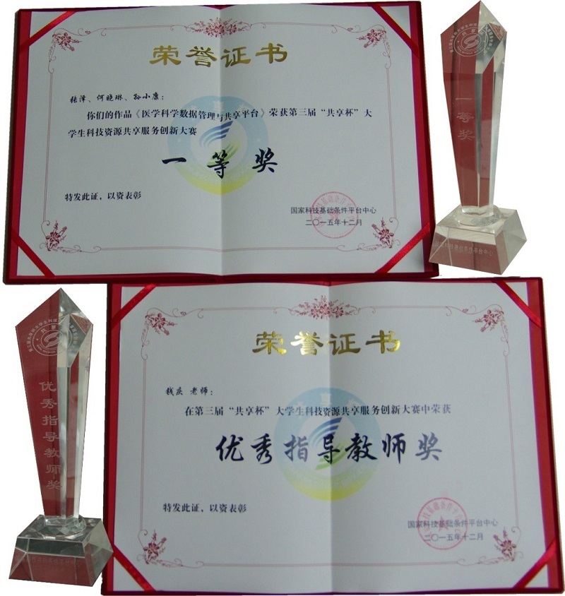 证书照.jpg