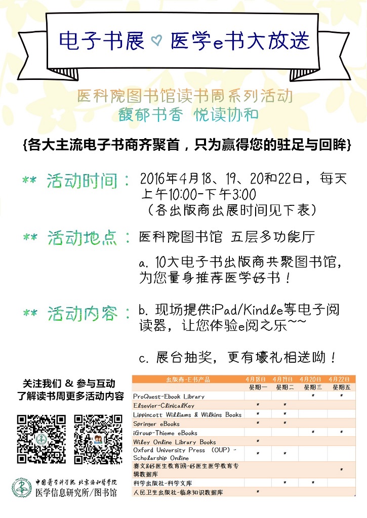 2.电子书展.jpg