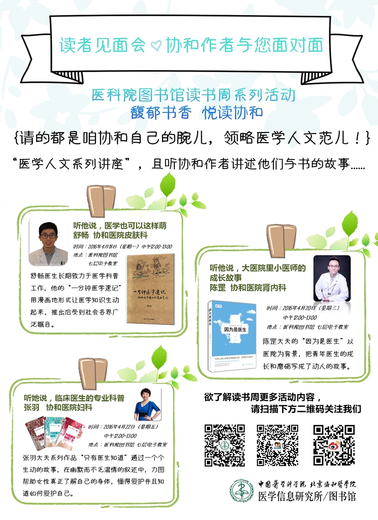3. 人文讲座.jpg