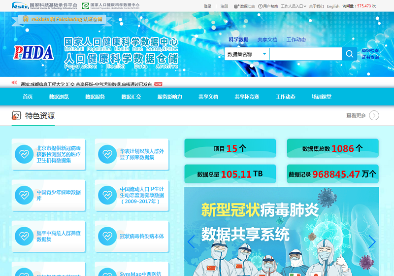 D:\u65b0建文件夹 (8)\u901a知公告学习培训PHDA新版上线 李扬老师20200819.filesimage001.png