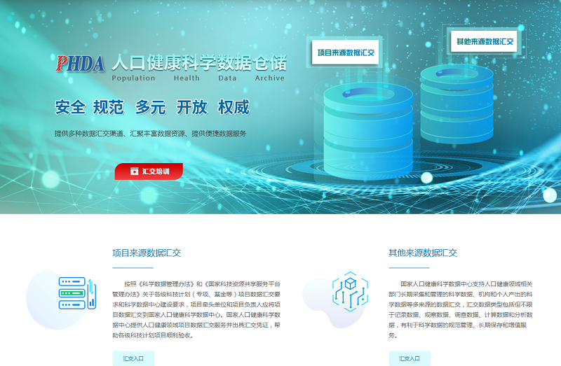 D:\u65b0建文件夹 (8)\u901a知公告学习培训PHDA新版上线 李扬老师20200819.filesimage003.png