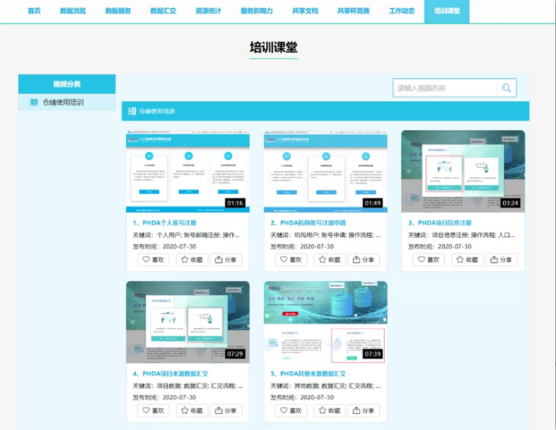D:\u65b0建文件夹 (8)\u901a知公告学习培训PHDA新版上线 李扬老师20200819.filesimage015.png