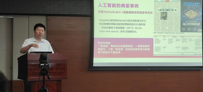 图1张涛教授做报告.jpg